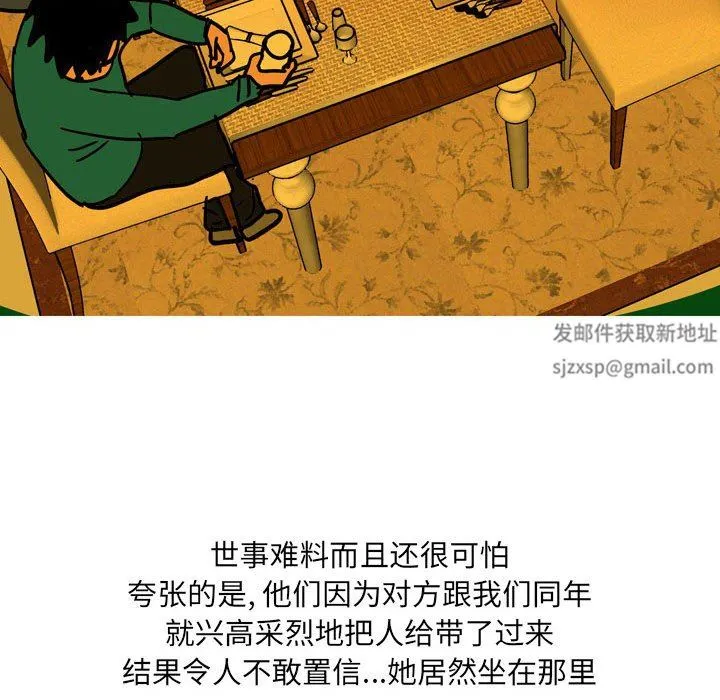 情事物语UP - 第41话 - page 32
