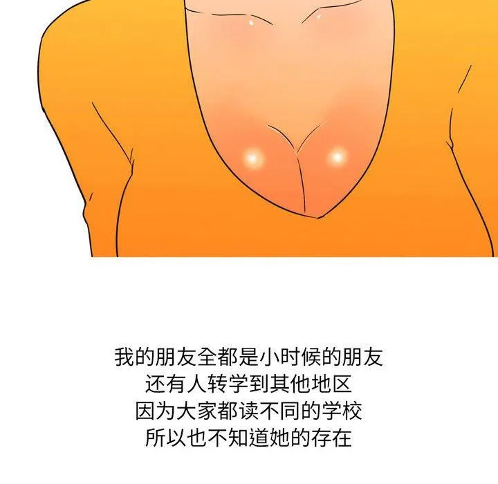 情事物语UP - 第41话 - page 34