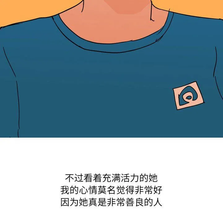 情事物语UP - 第41话 - page 38