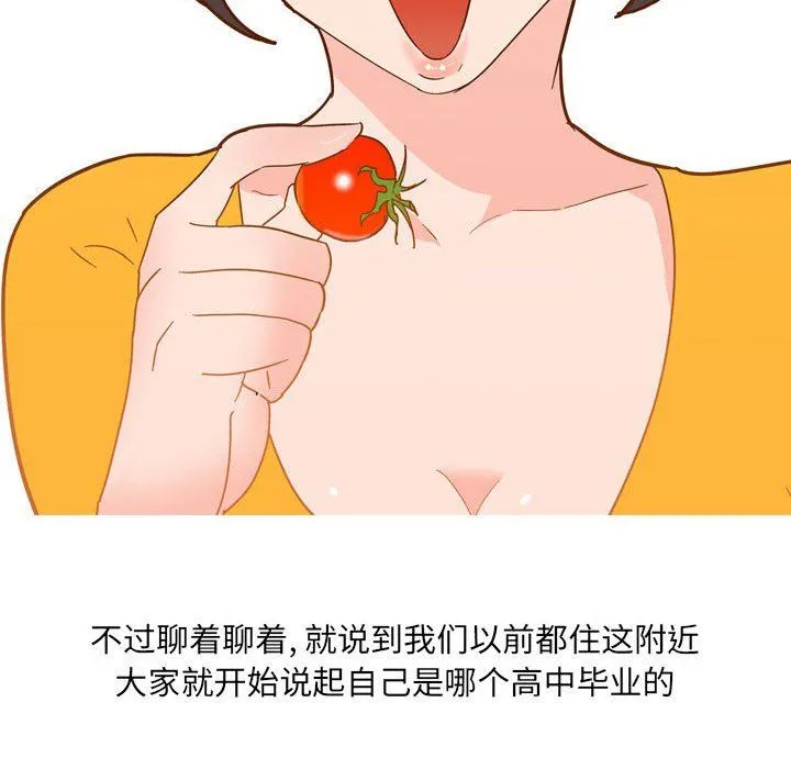 情事物语UP - 第41话 - page 40