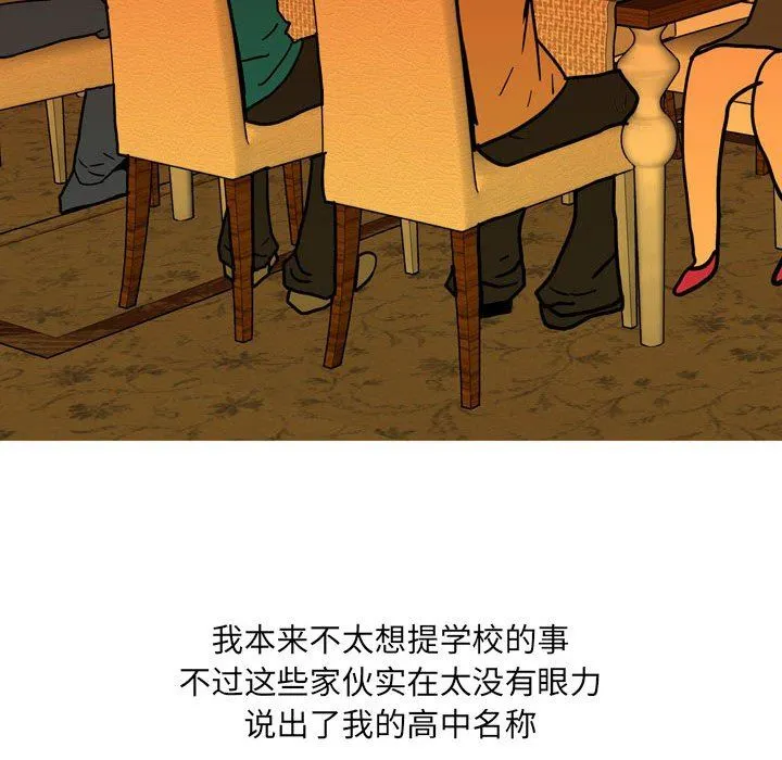 情事物语UP - 第41话 - page 42