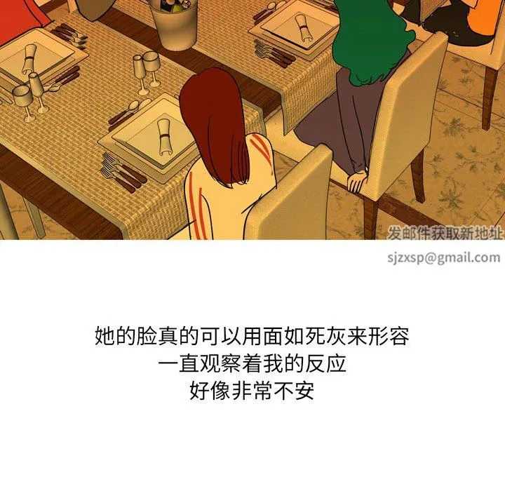 情事物语UP - 第41话 - page 44