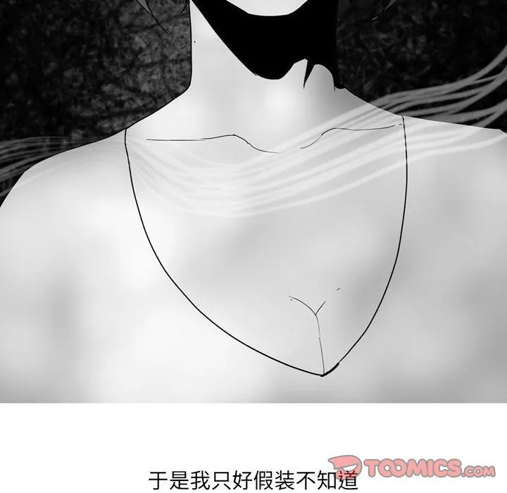 情事物语UP - 第41话 - page 46
