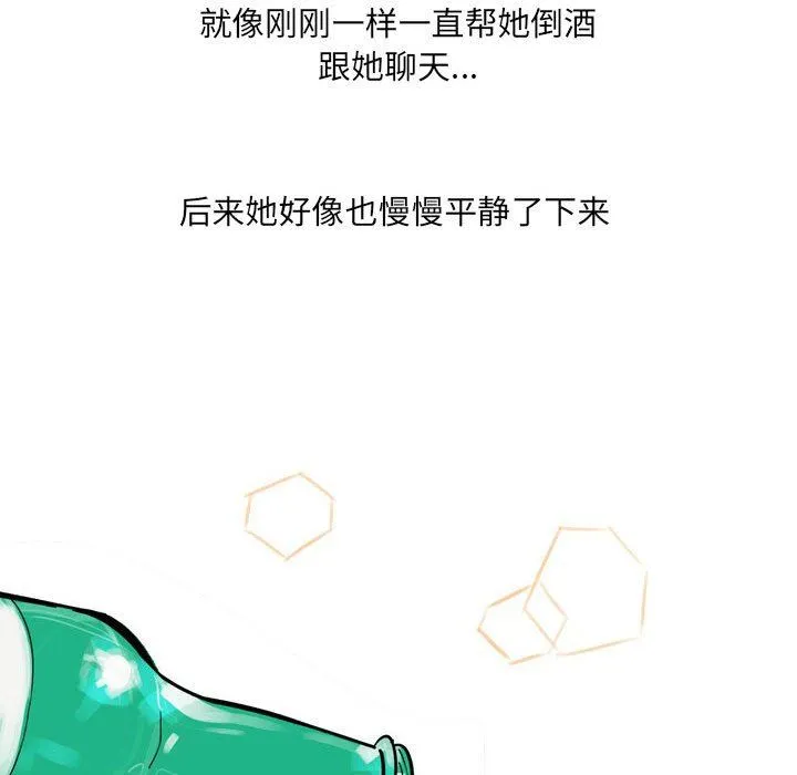 情事物语UP - 第41话 - page 47