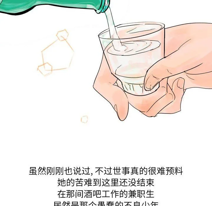 情事物语UP - 第41话 - page 48