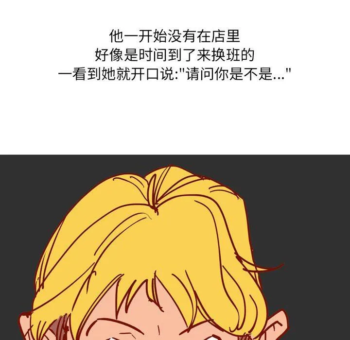 情事物语UP - 第41话 - page 51