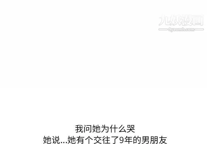 情事物语UP - 第6话 - page 3