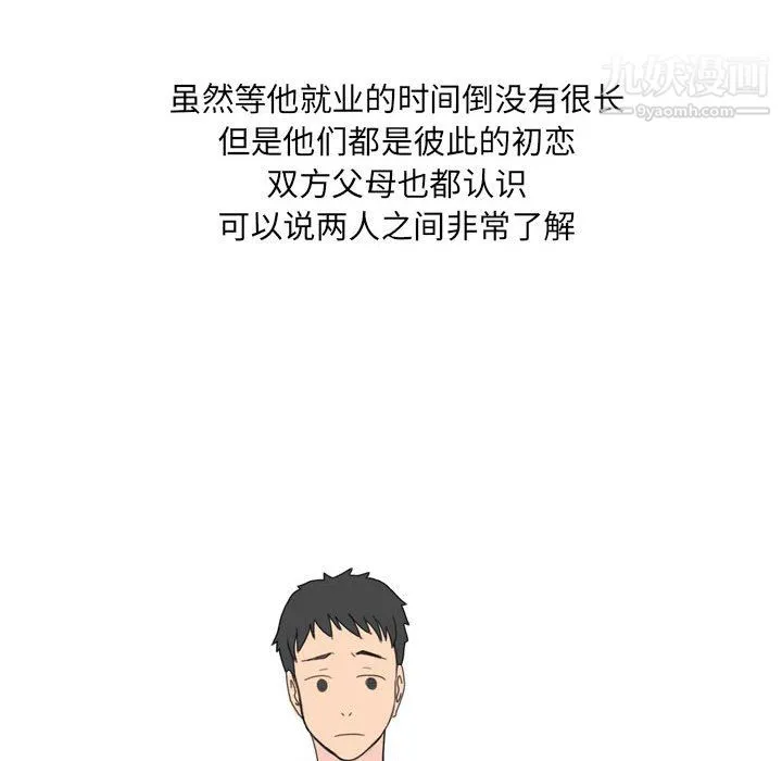 情事物语UP - 第6话 - page 6