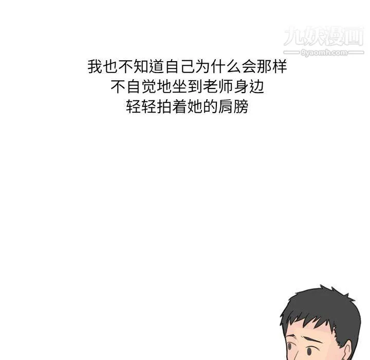 情事物语UP - 第6话 - page 10