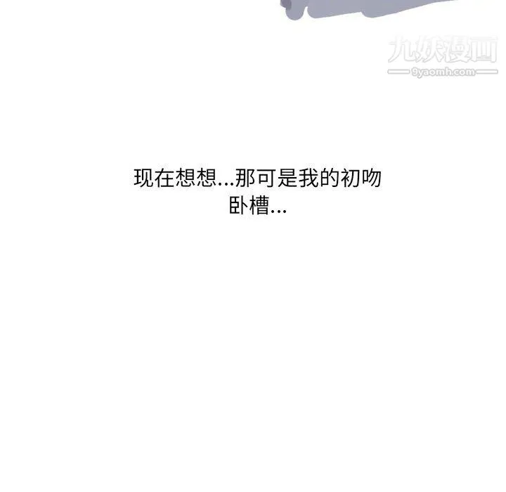 情事物语UP - 第6话 - page 16
