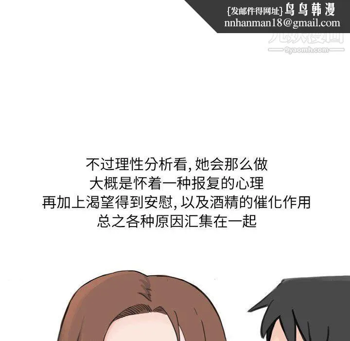 情事物语UP - 第6话 - page 18