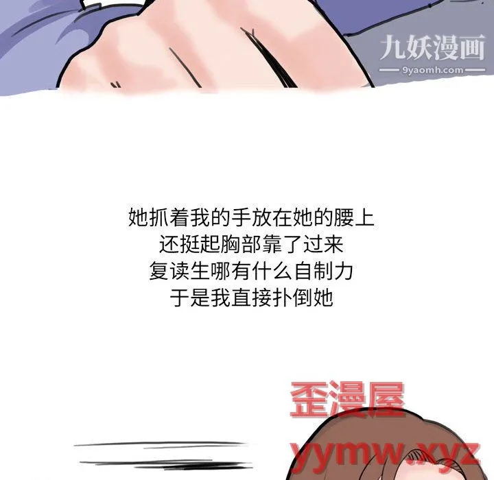 情事物语UP - 第6话 - page 20