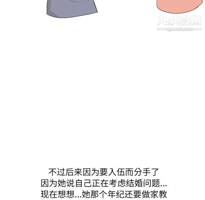 情事物语UP - 第6话 - page 32