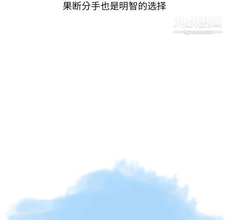 情事物语UP - 第6话 - page 33