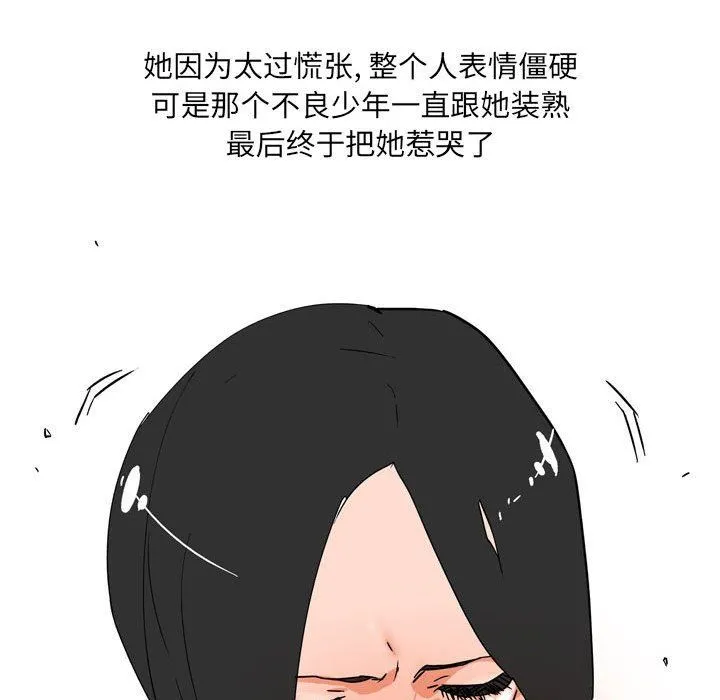 情事物语UP - 第42话 - page 6