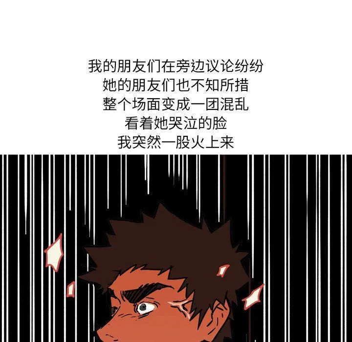 情事物语UP - 第42话 - page 8