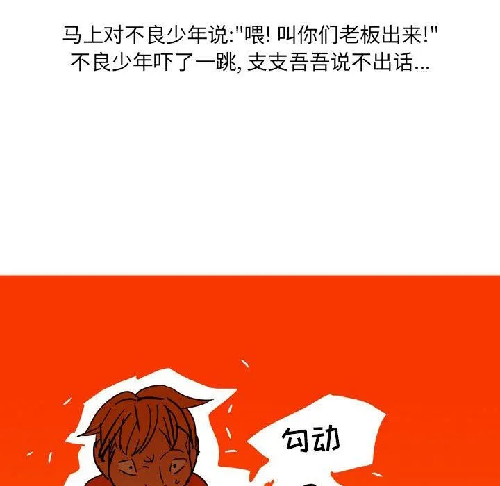 情事物语UP - 第42话 - page 10