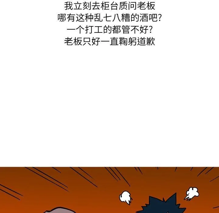 情事物语UP - 第42话 - page 12