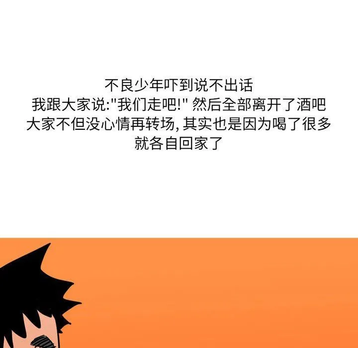 情事物语UP - 第42话 - page 14