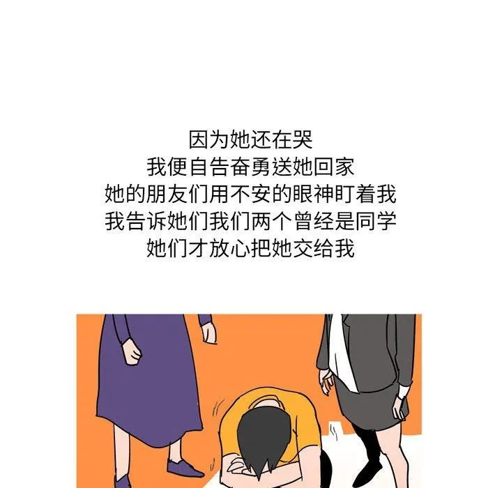 情事物语UP - 第42话 - page 16
