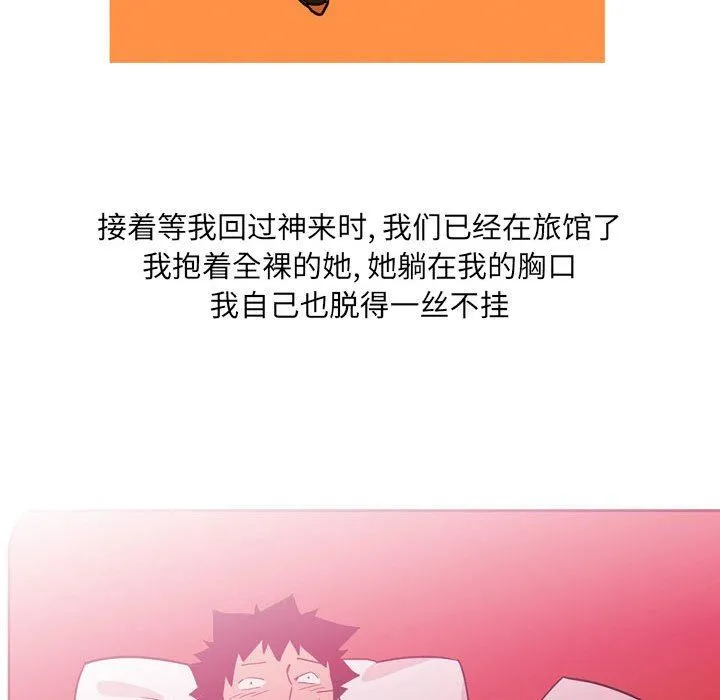 情事物语UP - 第42话 - page 18