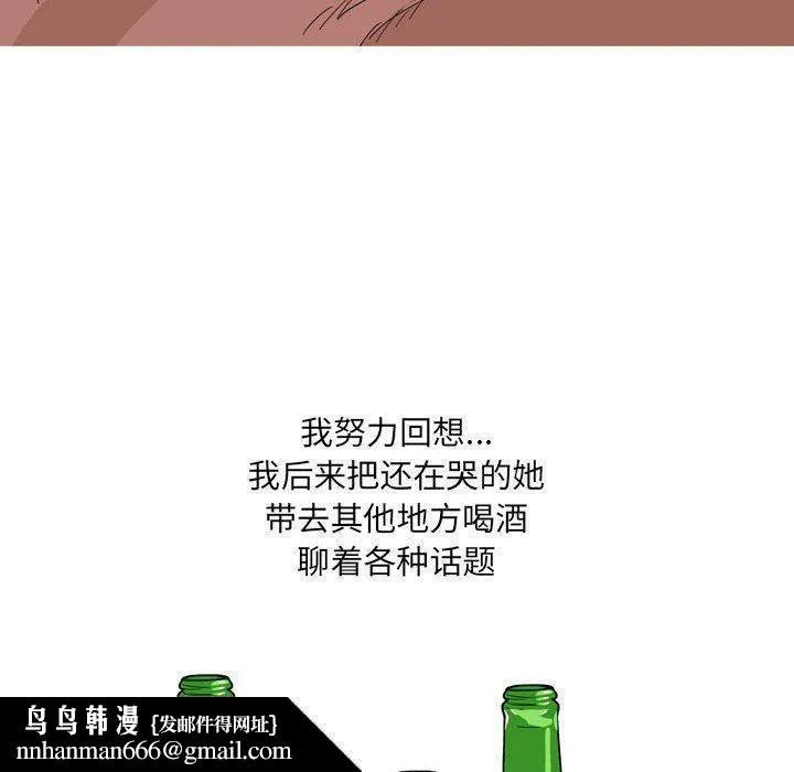 情事物语UP - 第42话 - page 20