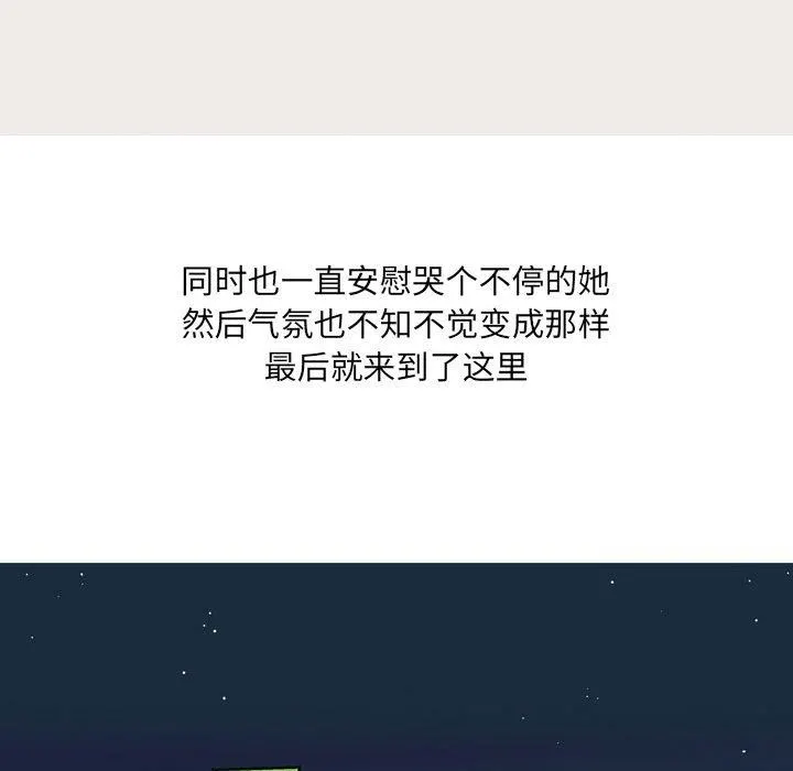 情事物语UP - 第42话 - page 22