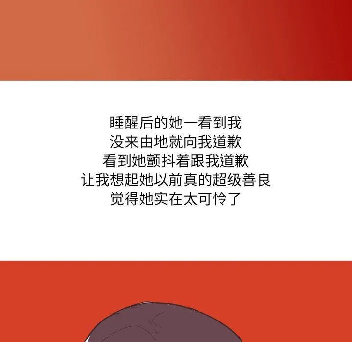 情事物语UP - 第42话 - page 24