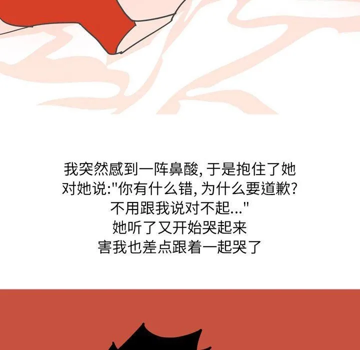情事物语UP - 第42话 - page 26