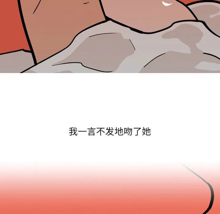 情事物语UP - 第42话 - page 28