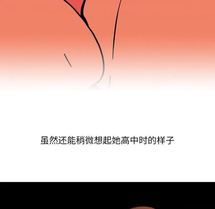 情事物语UP - 第42话 - page 30