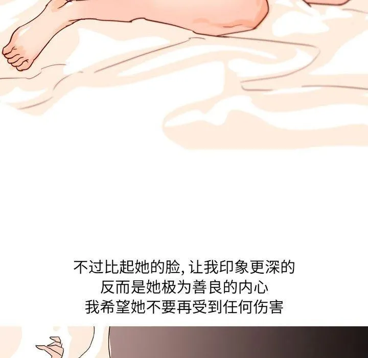 情事物语UP - 第42话 - page 32