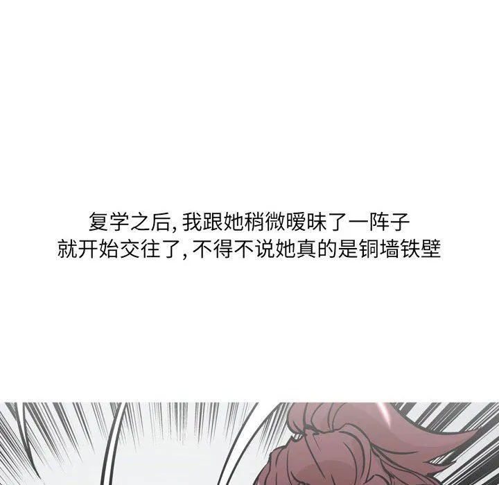 情事物语UP - 第31话 - page 6