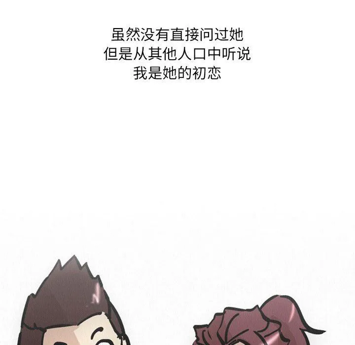 情事物语UP - 第31话 - page 8
