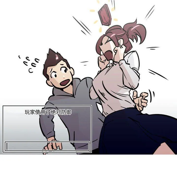 情事物语UP - 第31话 - page 11