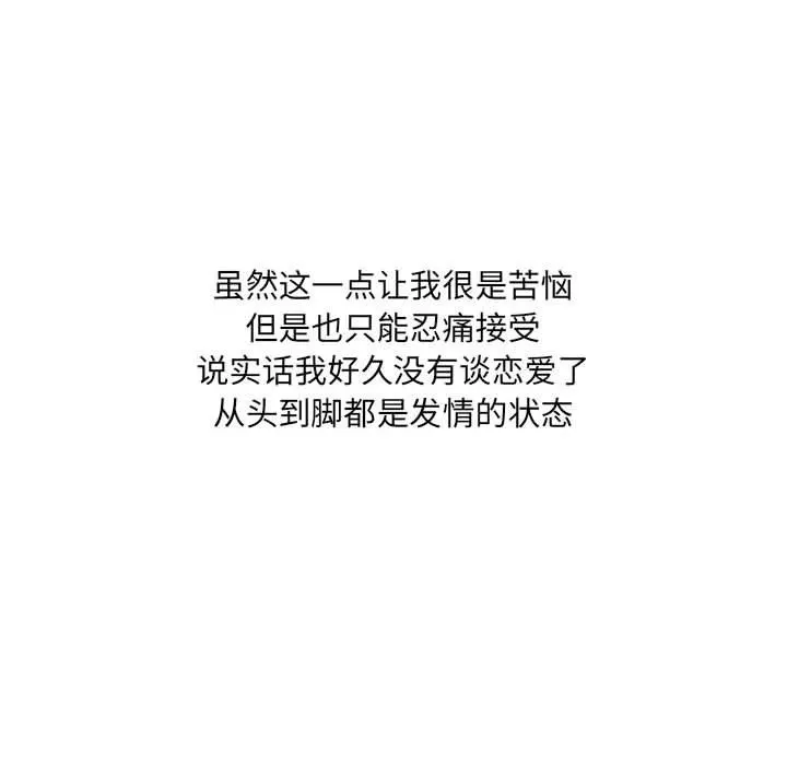 情事物语UP - 第31话 - page 12