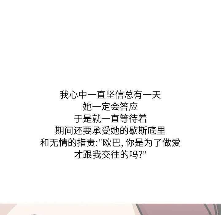 情事物语UP - 第31话 - page 14