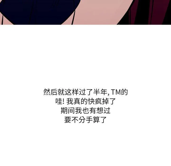 情事物语UP - 第31话 - page 16