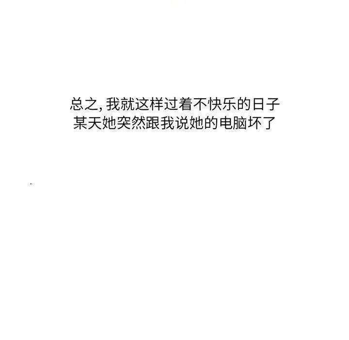 情事物语UP - 第31话 - page 20