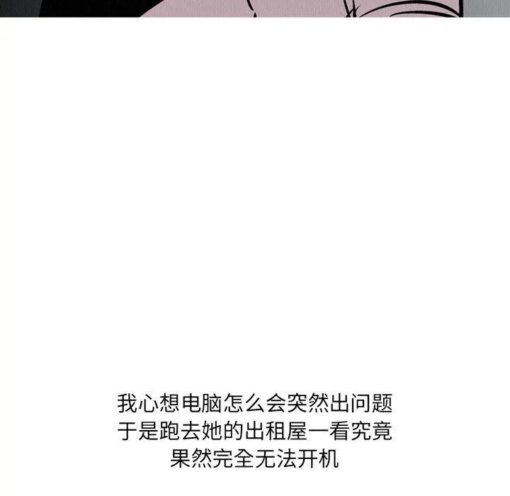 情事物语UP - 第31话 - page 22