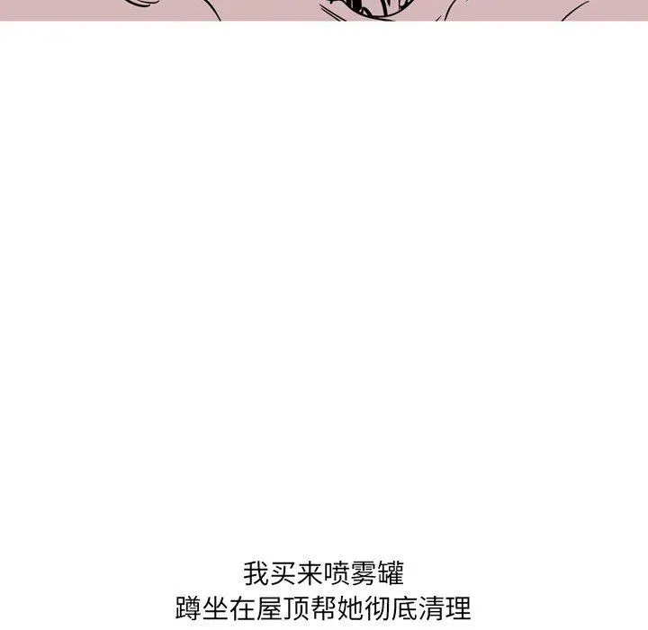 情事物语UP - 第31话 - page 26