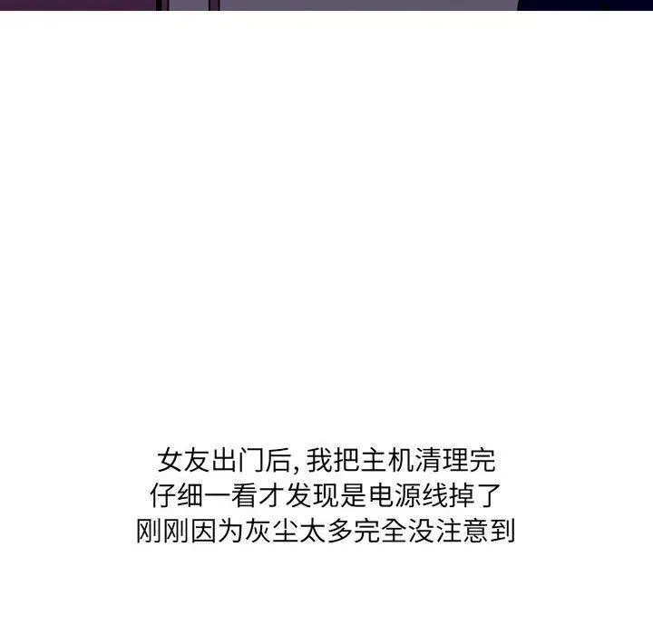 情事物语UP - 第31话 - page 30