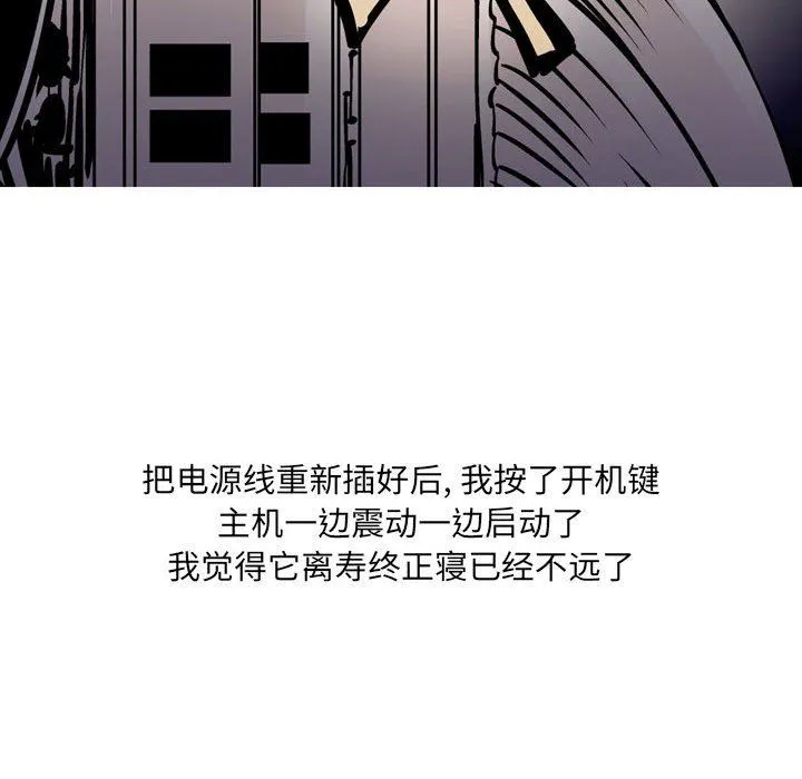 情事物语UP - 第31话 - page 32