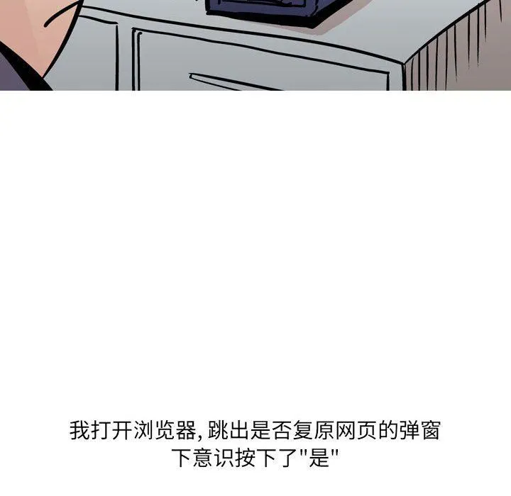 情事物语UP - 第31话 - page 34