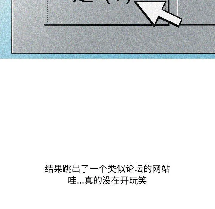 情事物语UP - 第31话 - page 36