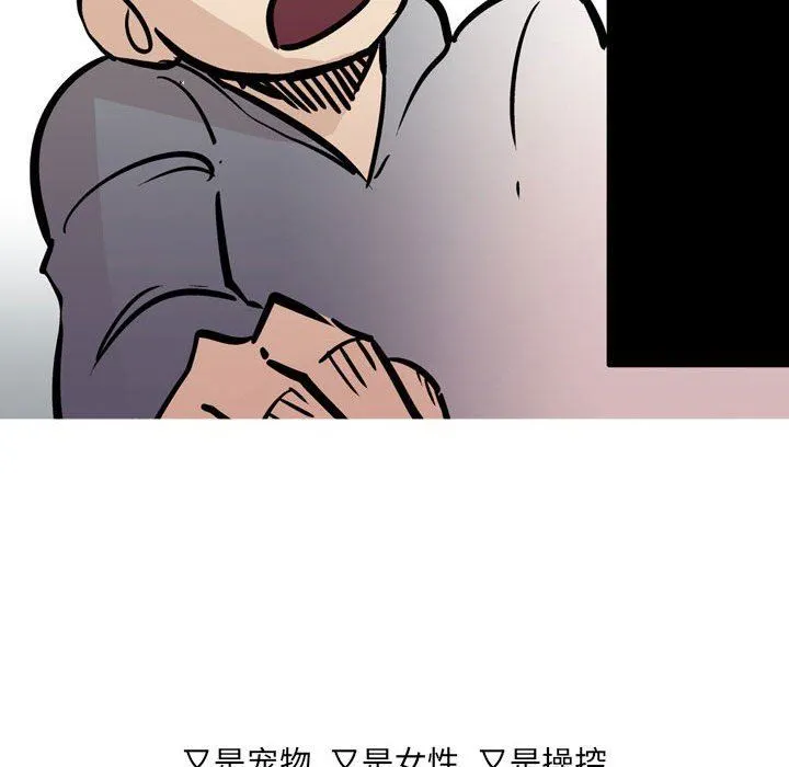 情事物语UP - 第31话 - page 38