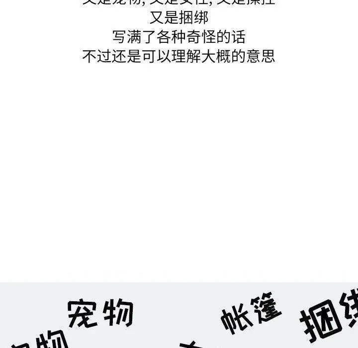 情事物语UP - 第31话 - page 39