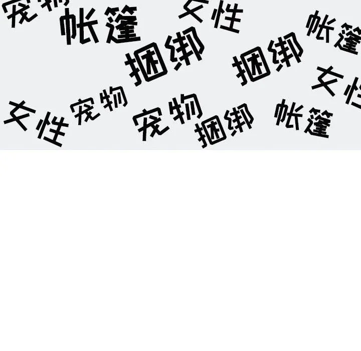 情事物语UP - 第31话 - page 40