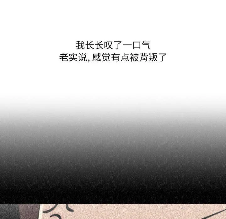 情事物语UP - 第31话 - page 43