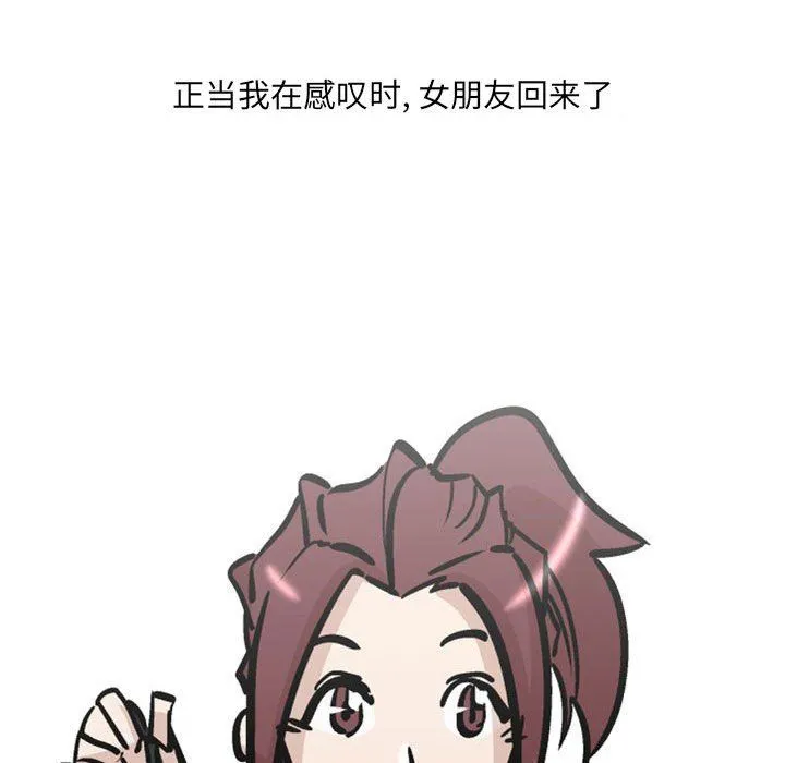 情事物语UP - 第31话 - page 45